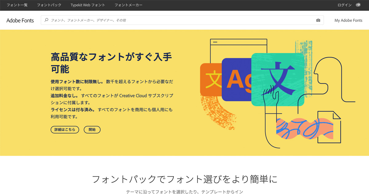 画像からフォントを検索 Adobe Fonts コラム グロウニッチ スタッフブログ